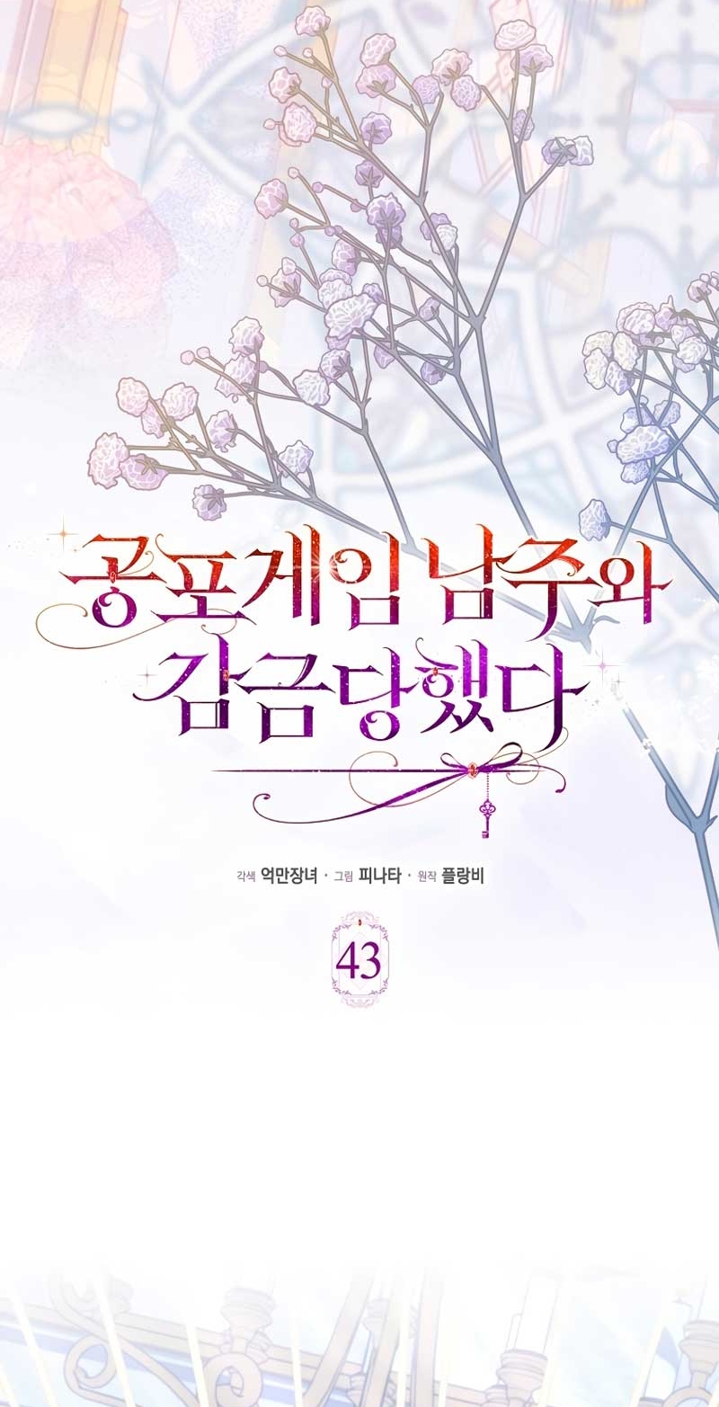 Me convertí en la sirvienta del protagonista de un juego de terror Capítulo 43 - Página 14