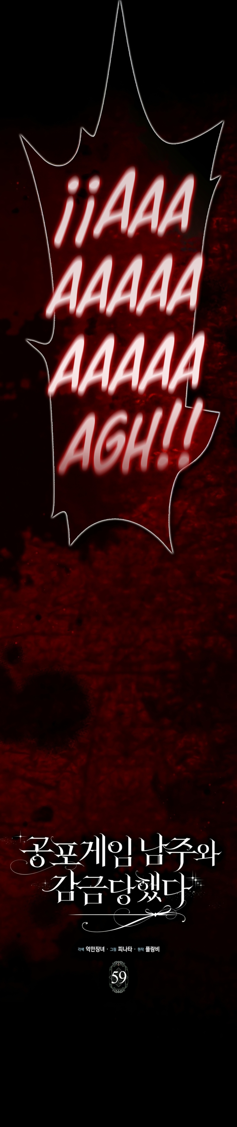 Me convertí en la sirvienta del protagonista de un juego de terror Capítulo 59 - Página 19