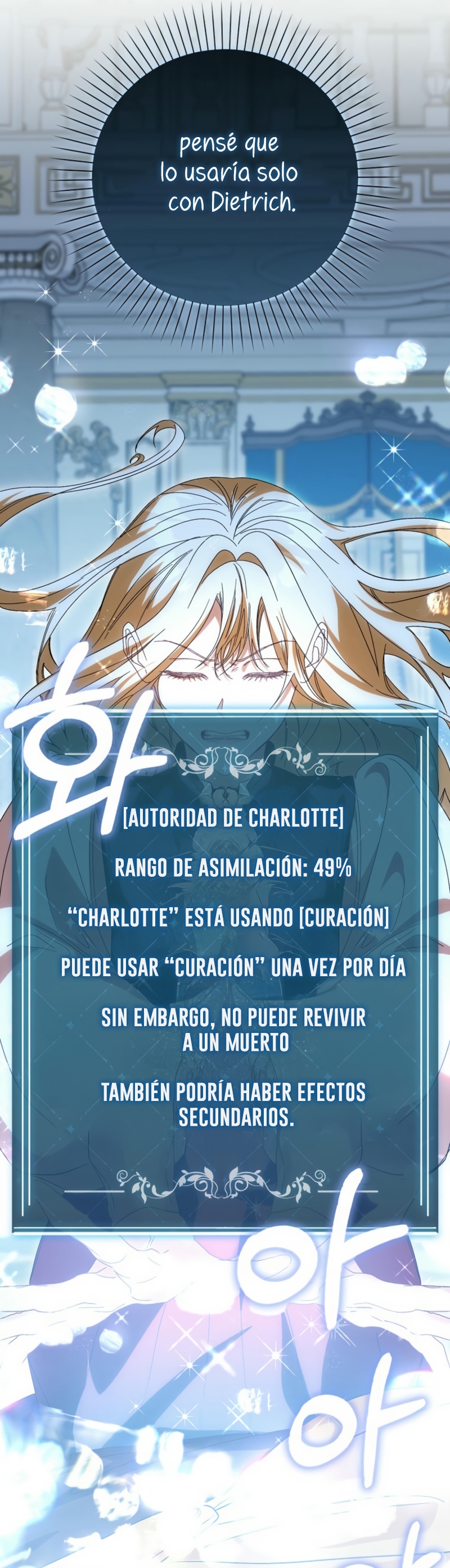 Me convertí en la sirvienta del protagonista de un juego de terror Capítulo 59 - Página 43