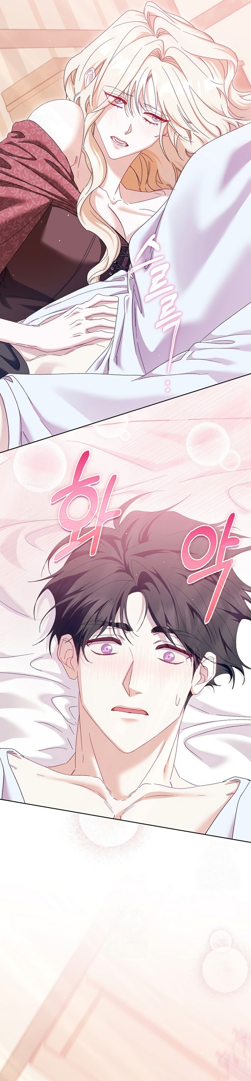 Me convertí en la sirvienta del protagonista de un juego de terror Capítulo 78 - Página 31