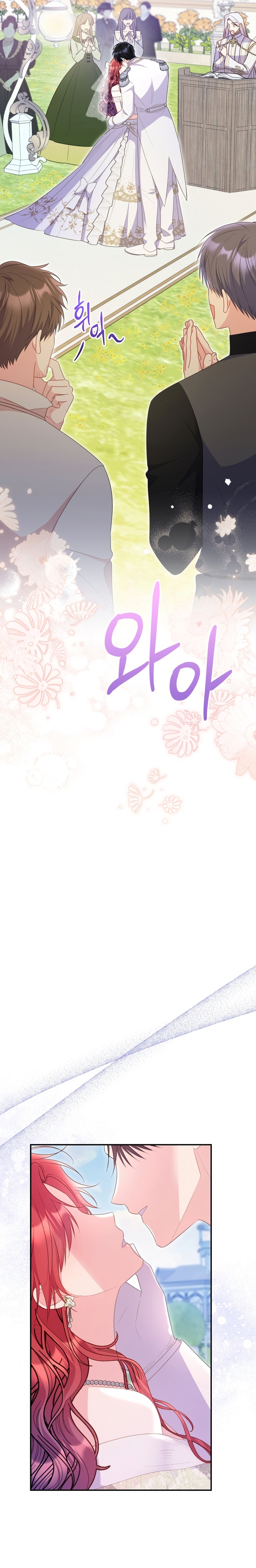 La villana capturó al Gran Duque Capítulo 78 - Página 28