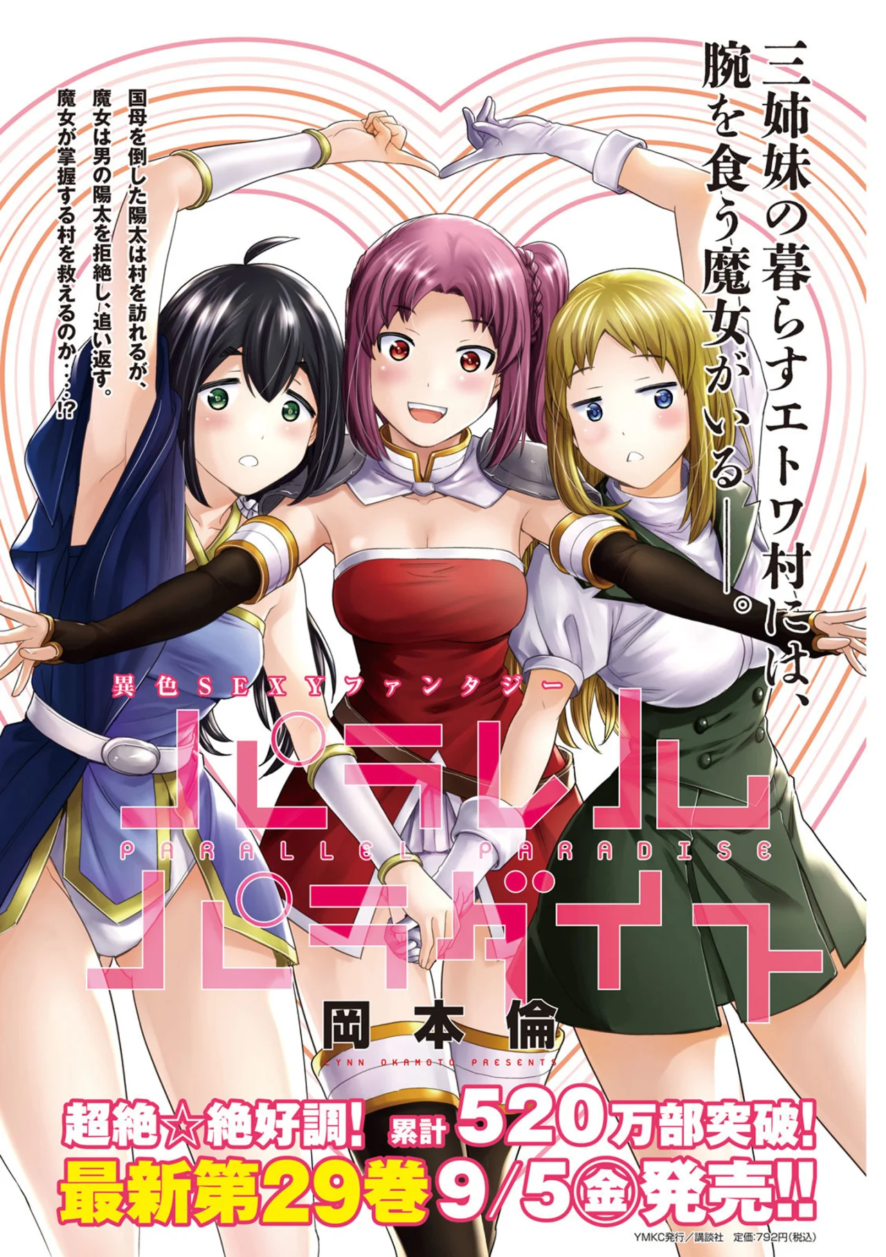 Parallel Paradise Capítulo 303 - Página 2