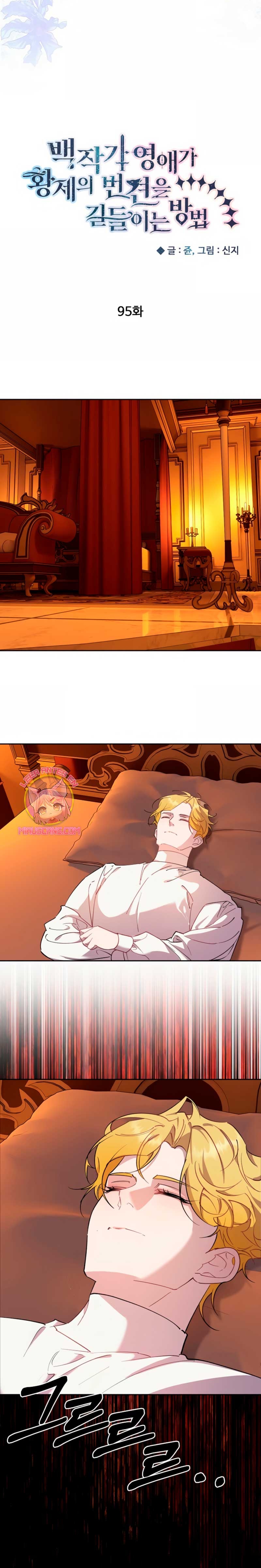 Cómo la joven condesa doma gentilmente al perro del emperador Capítulo 95 - Página 21