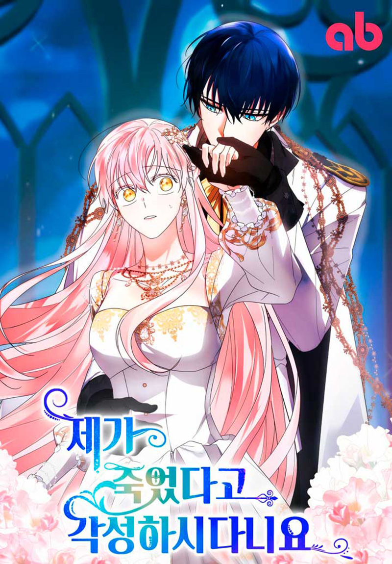 Él despertó cuando yo morí Capítulo 58 - Página 2