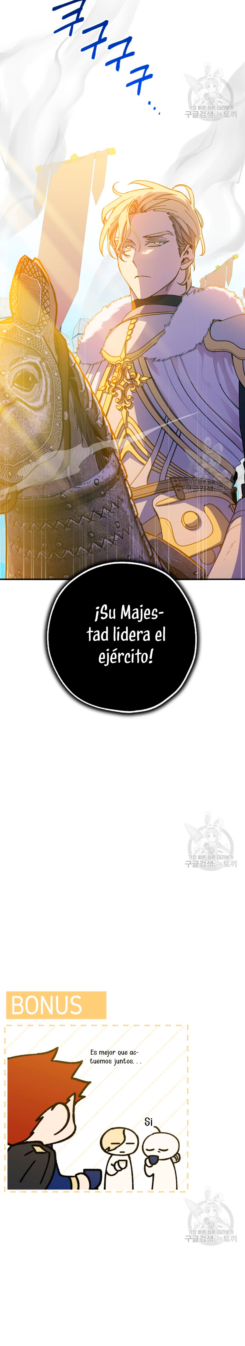 Su Majestad, deténgase ahora Capítulo 15 - Página 33