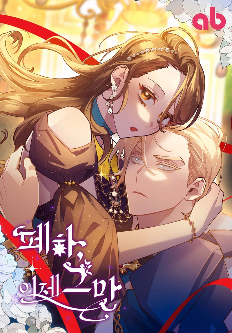 Su Majestad, deténgase ahora Capítulo 3 - Página 2