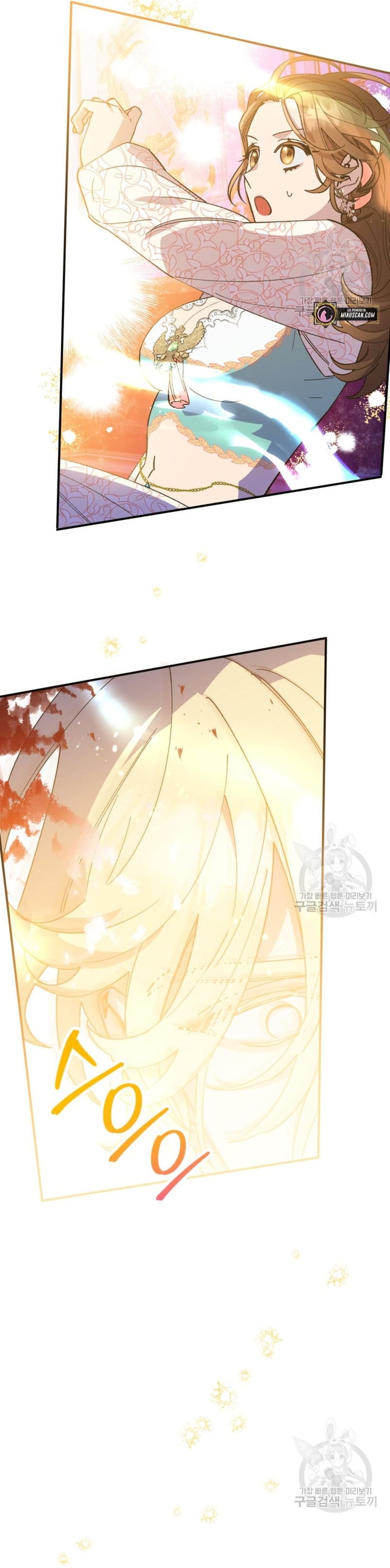 Su Majestad, deténgase ahora Capítulo 7 - Página 13