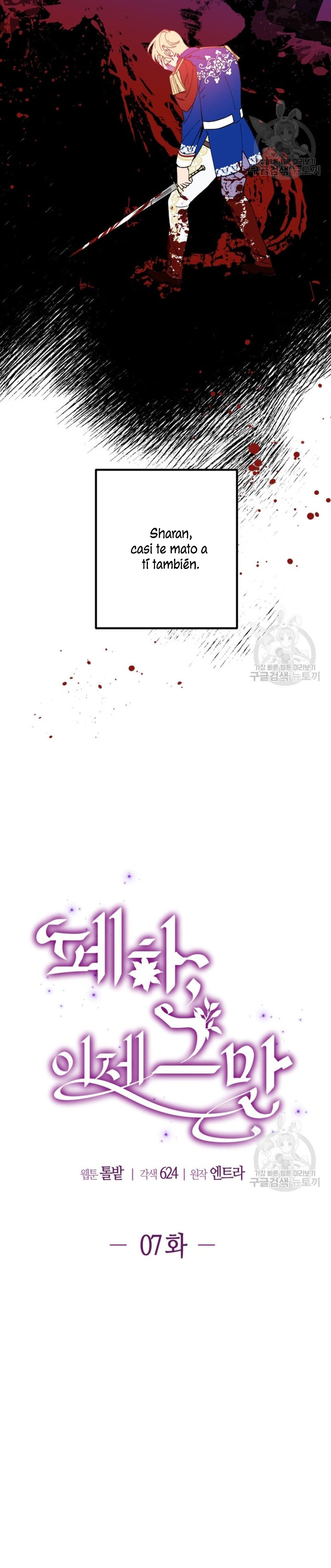 Su Majestad, deténgase ahora Capítulo 7 - Página 19