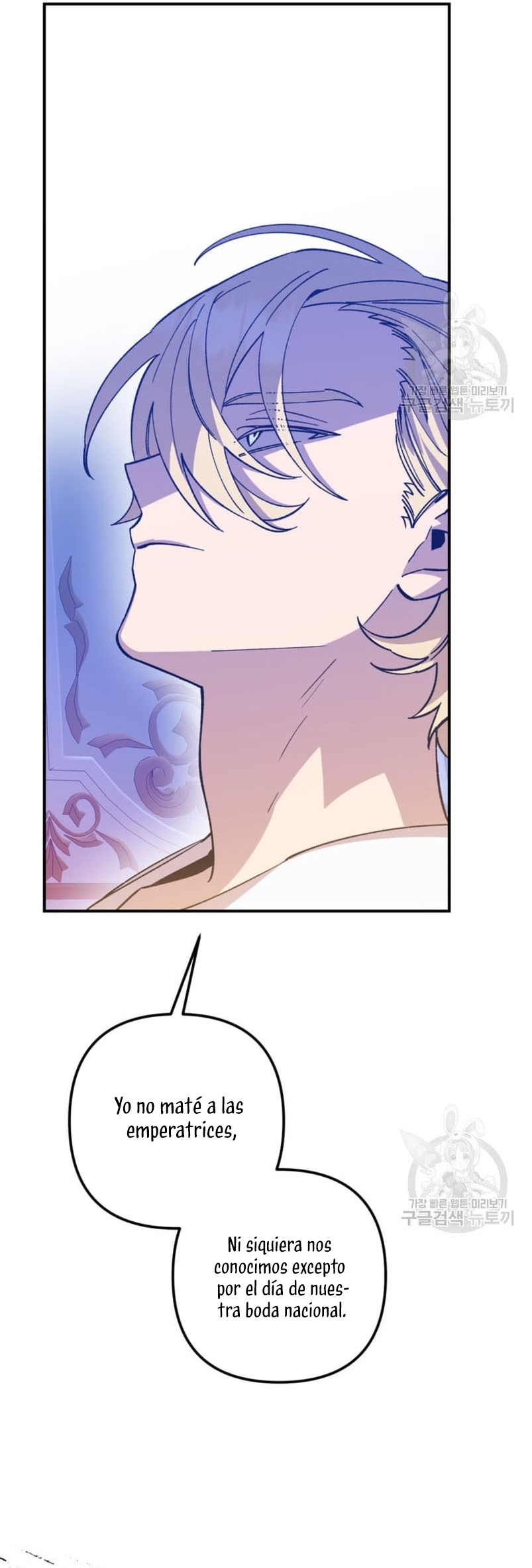 Su Majestad, deténgase ahora Capítulo 7 - Página 29