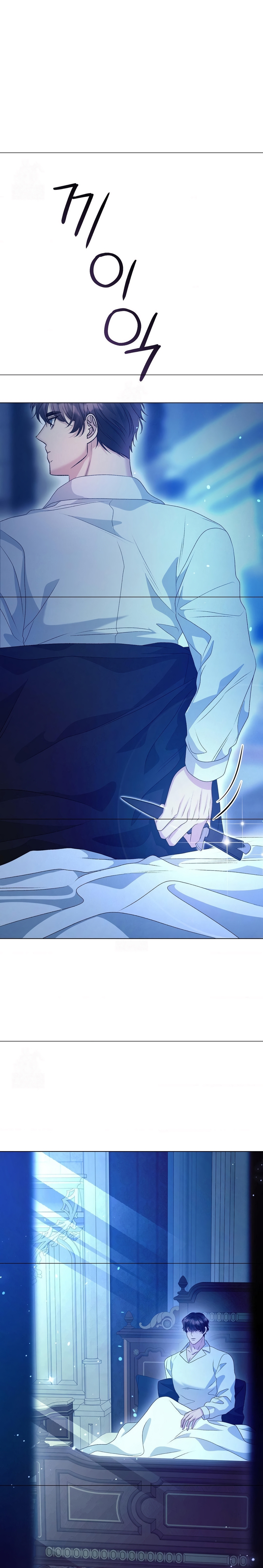 Castillo Salvaje Capítulo 80 - Página 44