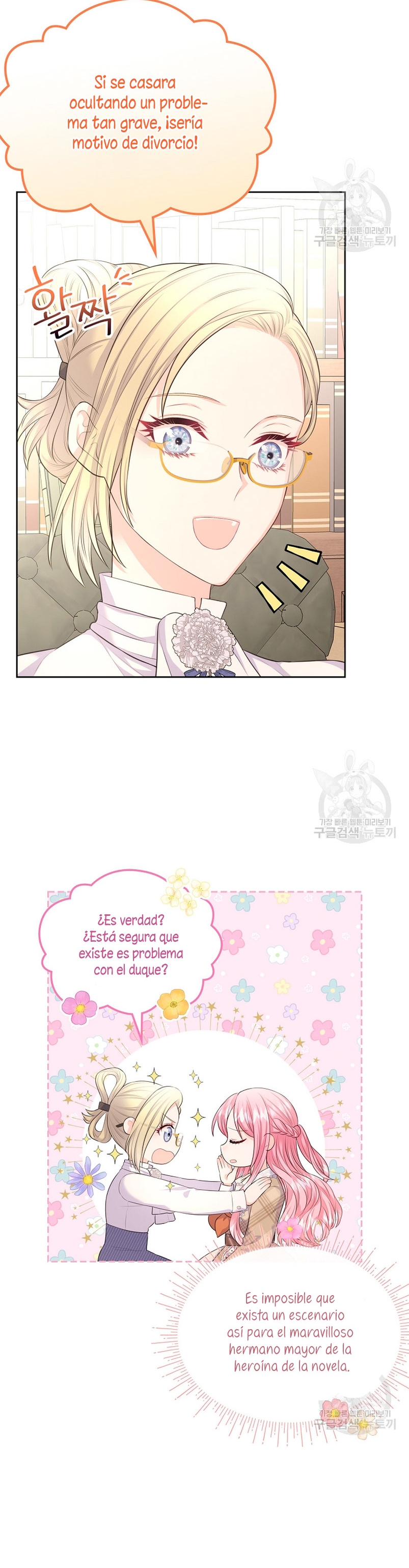 Me divorciaré del hermano Siscon de la protagonista femenina Capítulo 15 - Página 22
