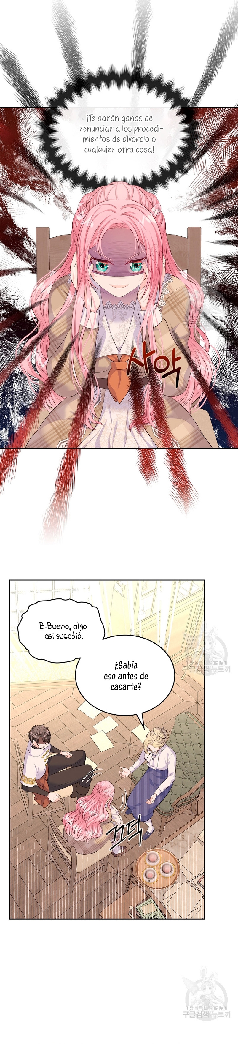 Me divorciaré del hermano Siscon de la protagonista femenina Capítulo 15 - Página 25