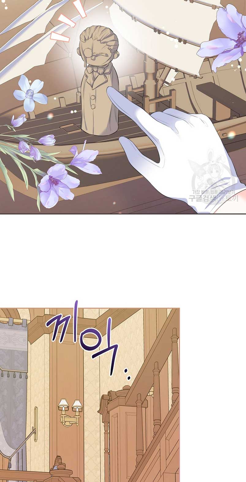 Me divorciaré del hermano Siscon de la protagonista femenina Capítulo 19 - Página 47