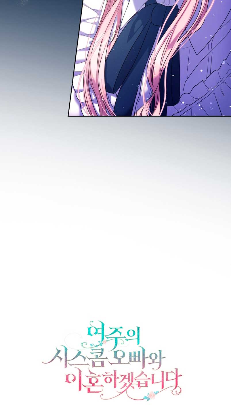 Me divorciaré del hermano Siscon de la protagonista femenina Capítulo 2 - Página 83