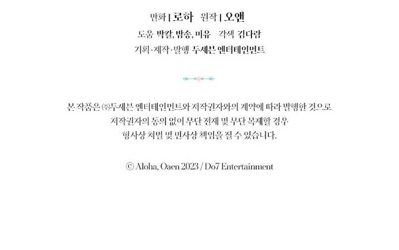 Me divorciaré del hermano Siscon de la protagonista femenina Capítulo 2 - Página 84