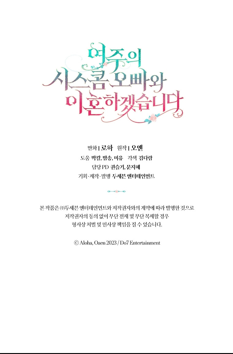 Me divorciaré del hermano Siscon de la protagonista femenina Capítulo 27 - Página 40