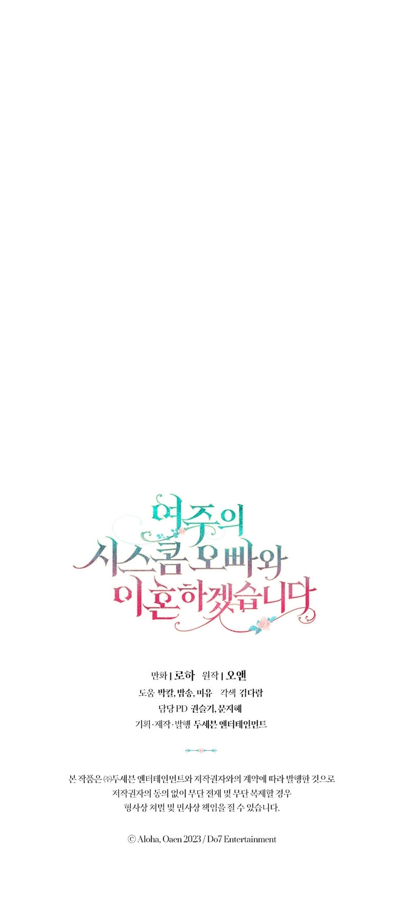 Me divorciaré del hermano Siscon de la protagonista femenina Capítulo 29 - Página 31