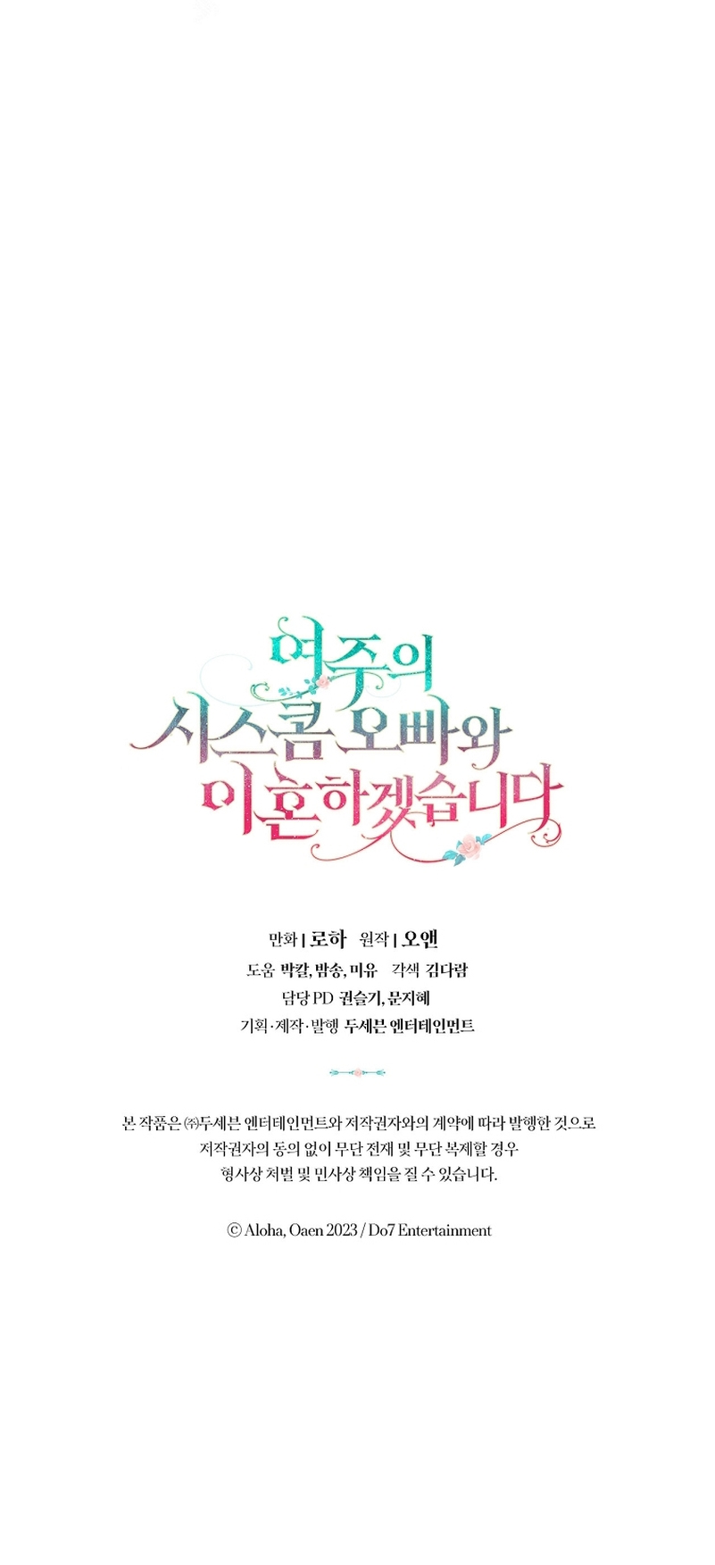Me divorciaré del hermano Siscon de la protagonista femenina Capítulo 30 - Página 28