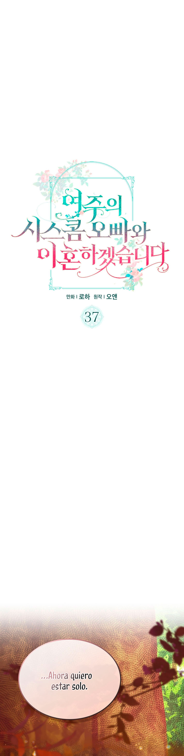 Me divorciaré del hermano Siscon de la protagonista femenina Capítulo 37 - Página 3