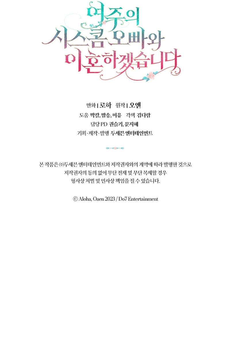 Me divorciaré del hermano Siscon de la protagonista femenina Capítulo 39 - Página 36