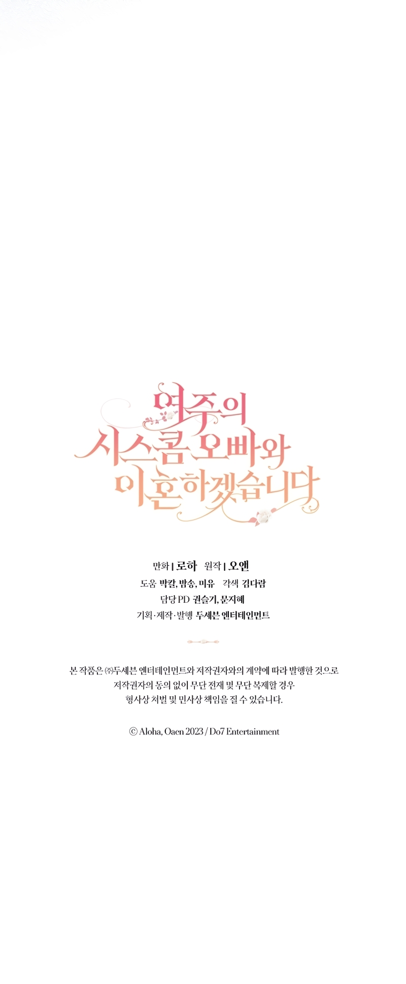 Me divorciaré del hermano Siscon de la protagonista femenina Capítulo 45 - Página 31