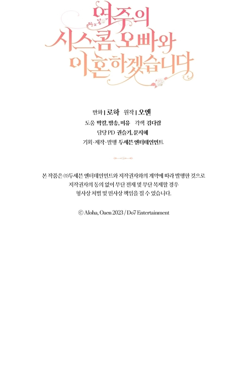 Me divorciaré del hermano Siscon de la protagonista femenina Capítulo 46 - Página 32