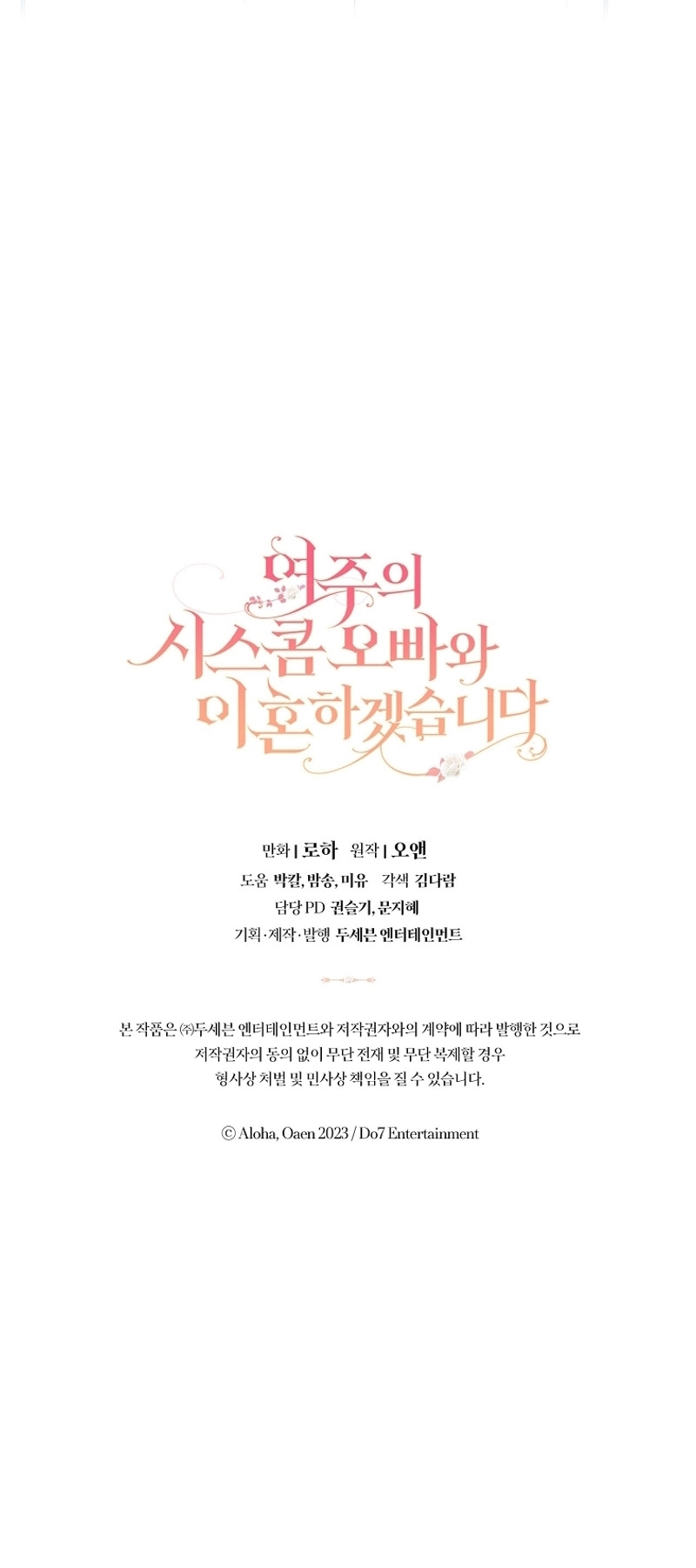 Me divorciaré del hermano Siscon de la protagonista femenina Capítulo 48 - Página 38