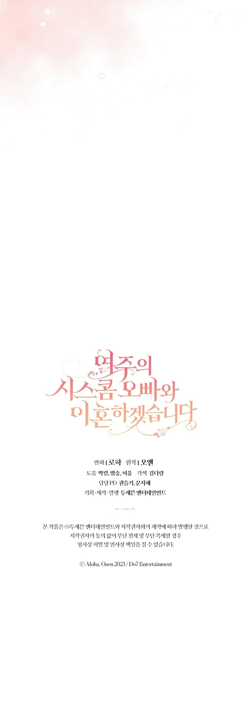Me divorciaré del hermano Siscon de la protagonista femenina Capítulo 50 - Página 37