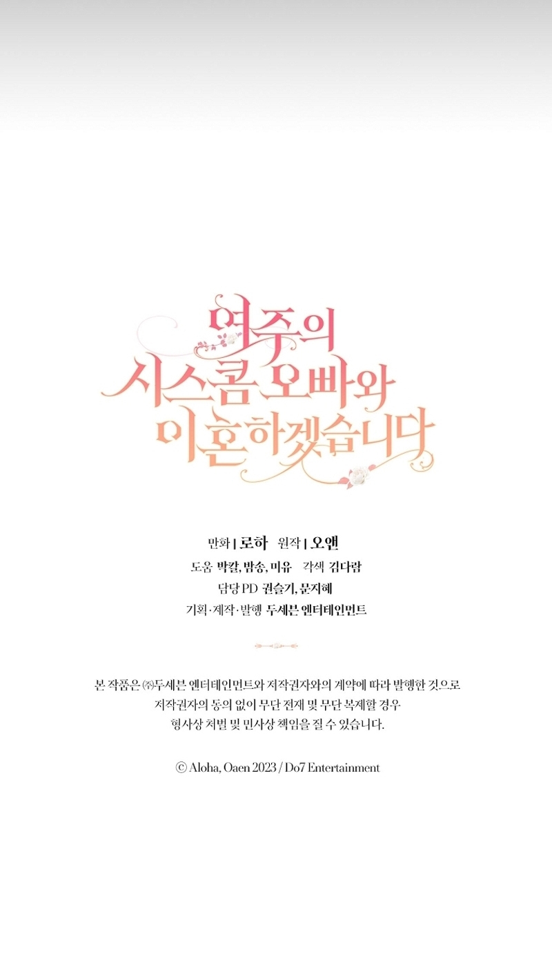 Me divorciaré del hermano Siscon de la protagonista femenina Capítulo 51 - Página 38