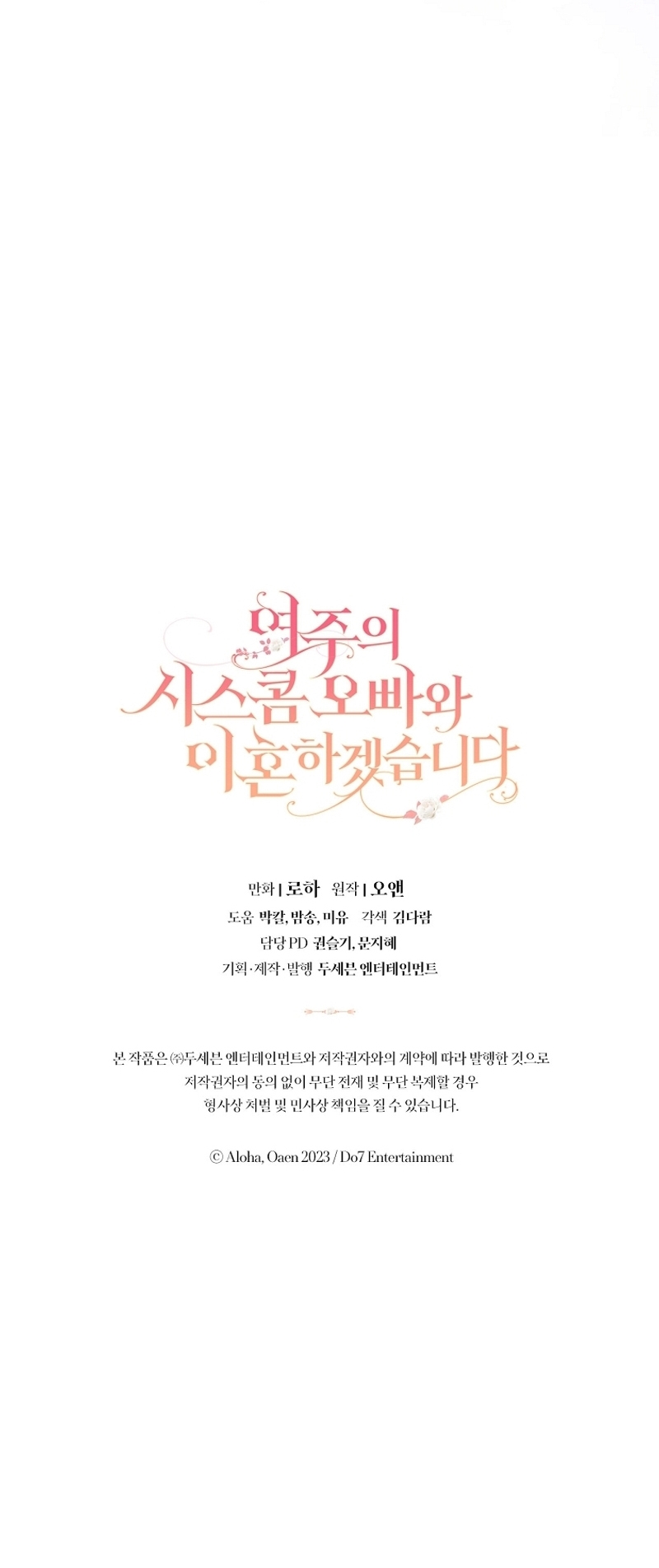 Me divorciaré del hermano Siscon de la protagonista femenina Capítulo 53 - Página 38