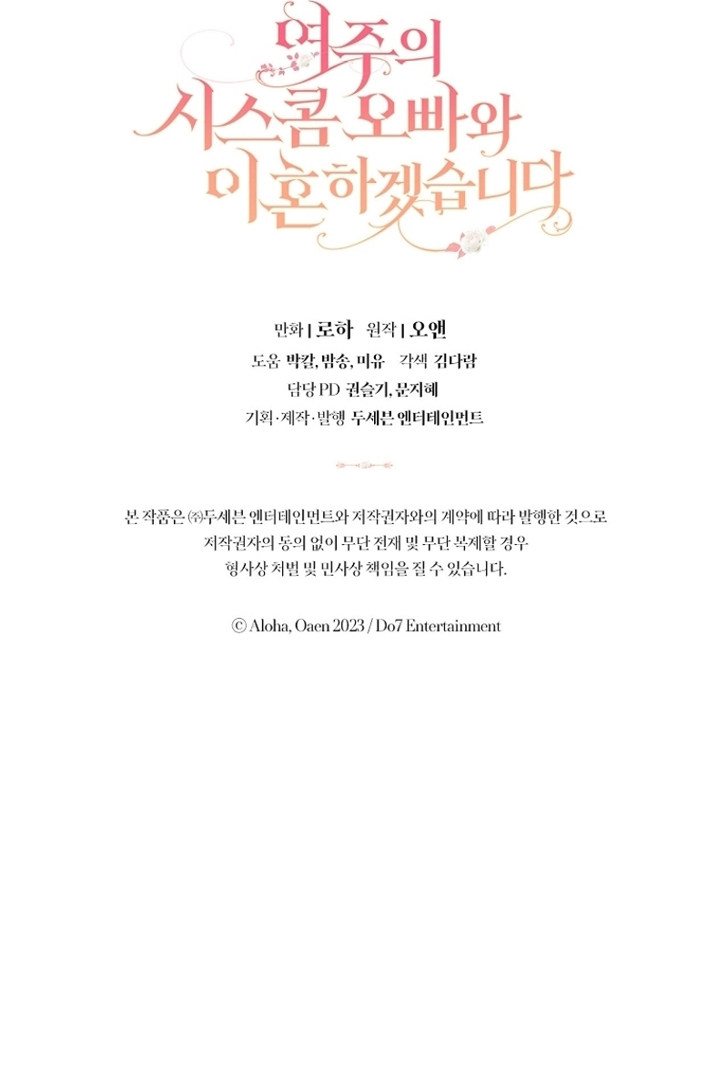 Me divorciaré del hermano Siscon de la protagonista femenina Capítulo 54 - Página 40