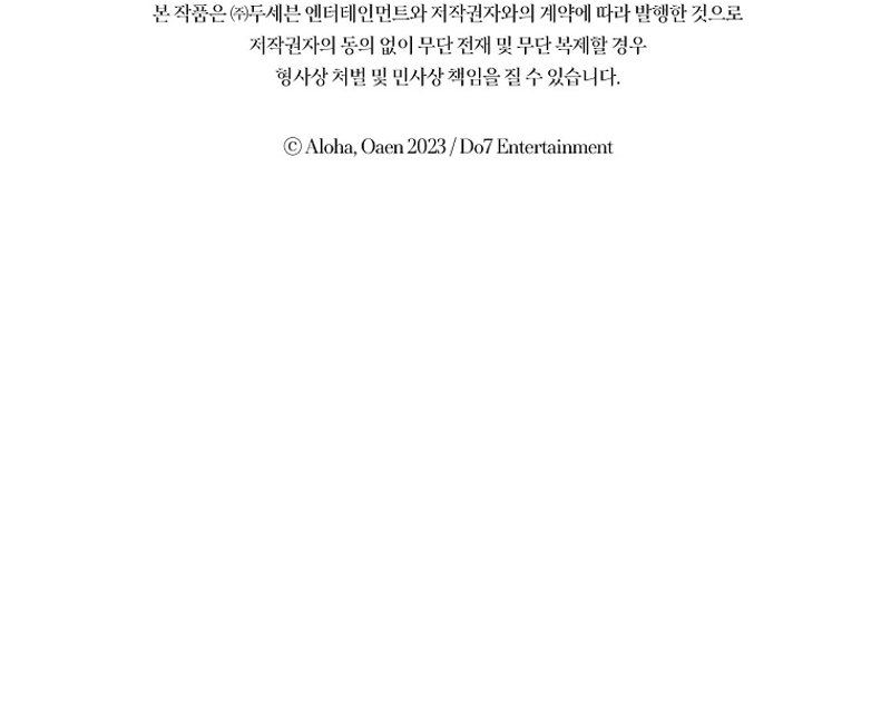 Me divorciaré del hermano Siscon de la protagonista femenina Capítulo 56 - Página 43