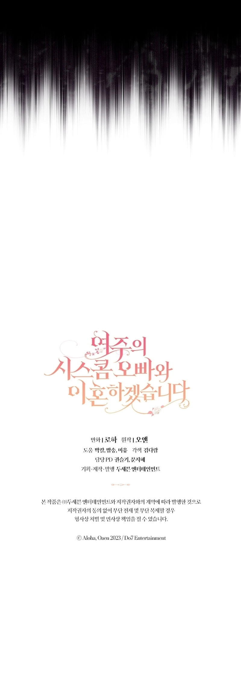 Me divorciaré del hermano Siscon de la protagonista femenina Capítulo 57 - Página 38