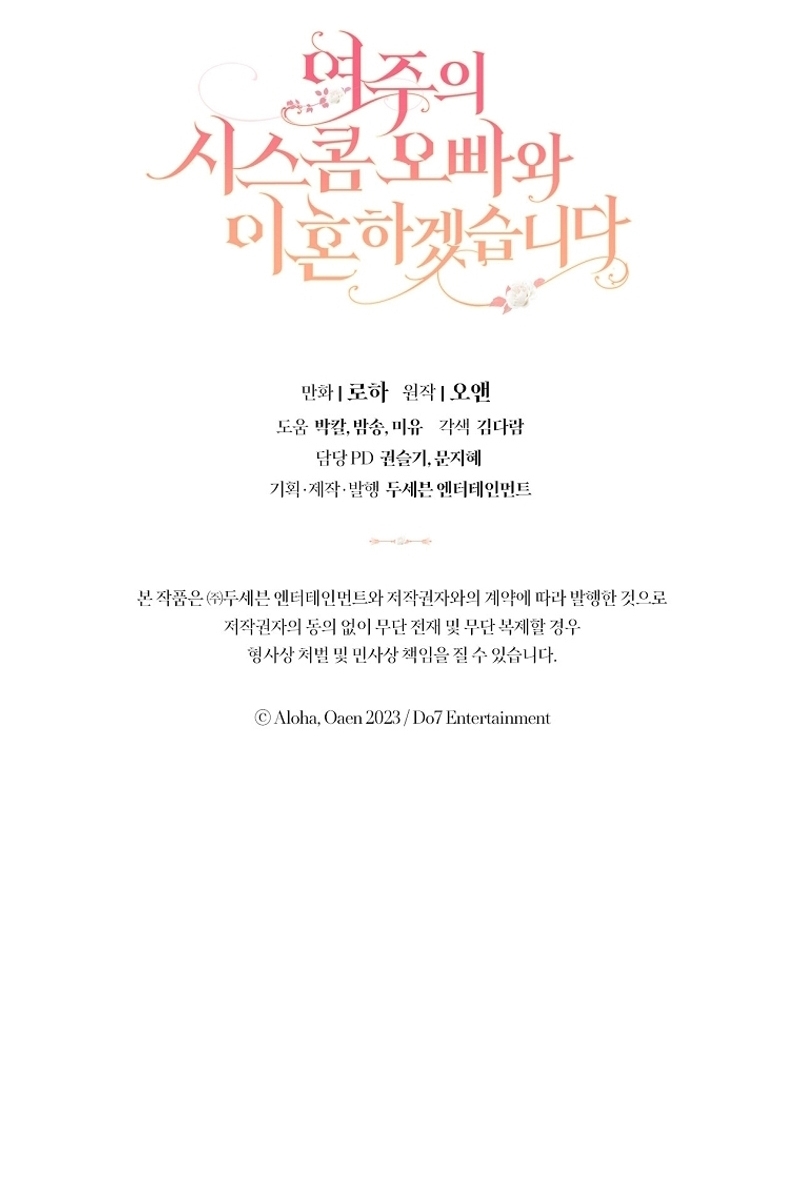 Me divorciaré del hermano Siscon de la protagonista femenina Capítulo 61 - Página 33
