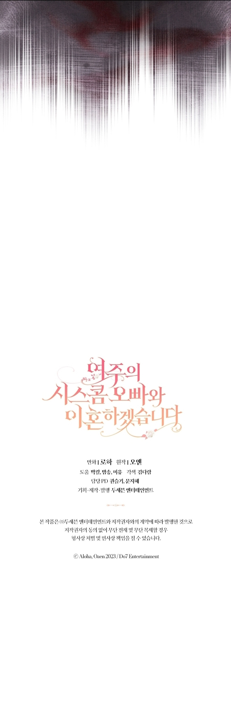 Me divorciaré del hermano Siscon de la protagonista femenina Capítulo 63 - Página 38