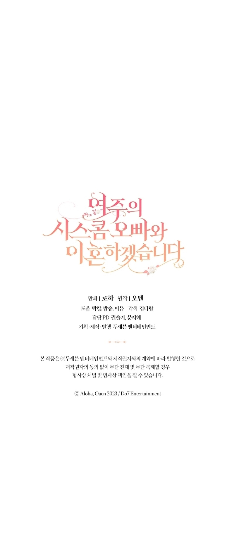 Me divorciaré del hermano Siscon de la protagonista femenina Capítulo 67 - Página 36