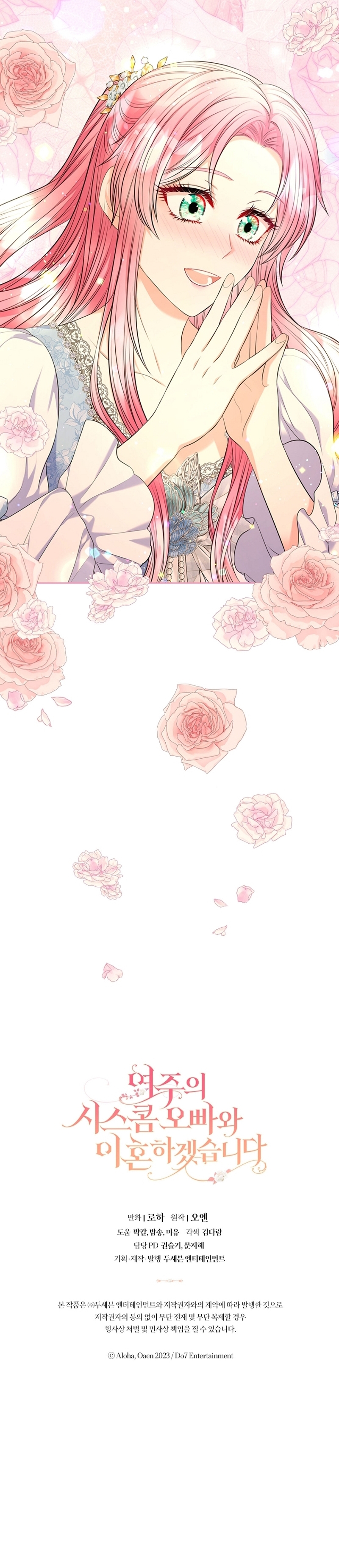 Me divorciaré del hermano Siscon de la protagonista femenina Capítulo 69 - Página 39