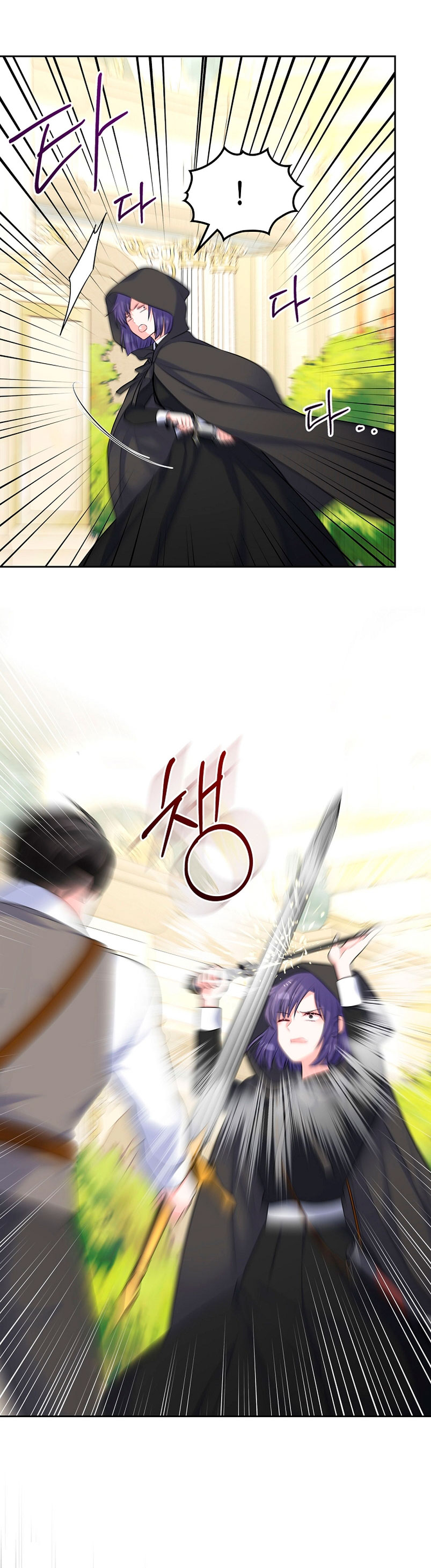 Me divorciaré del hermano Siscon de la protagonista femenina Capítulo 7 - Página 34