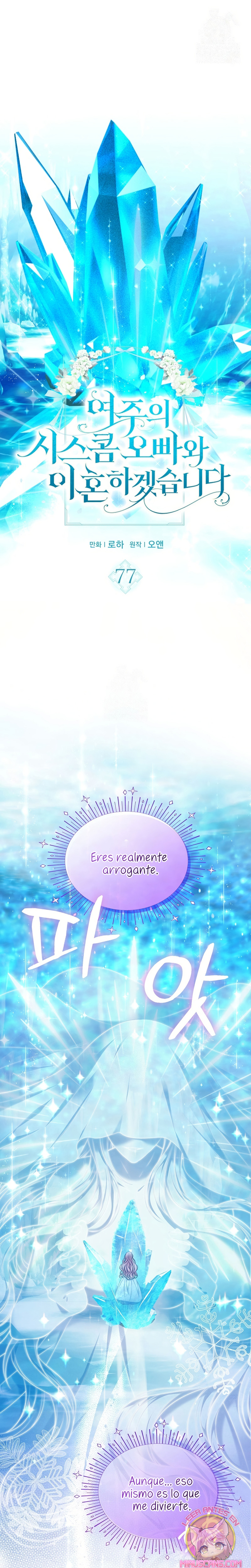 Me divorciaré del hermano Siscon de la protagonista femenina Capítulo 77 - Página 3