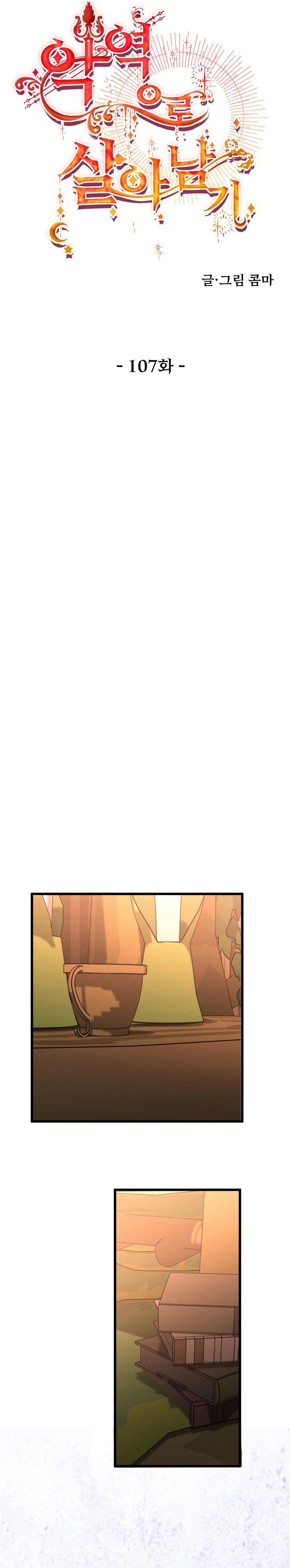 Un camión me mandó a otro mundo Capítulo 107 - Página 14