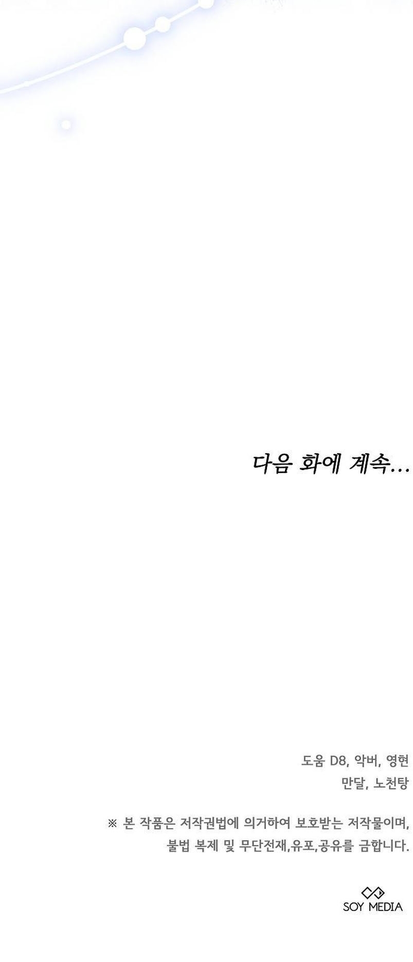 La era de Omán Capítulo 31 - Página 40