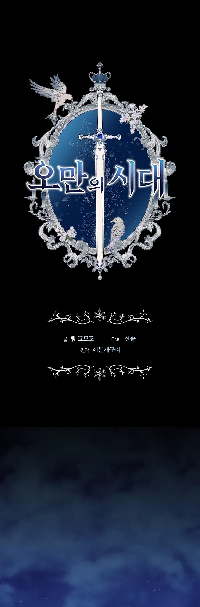 La era de Omán Capítulo 46 - Página 3