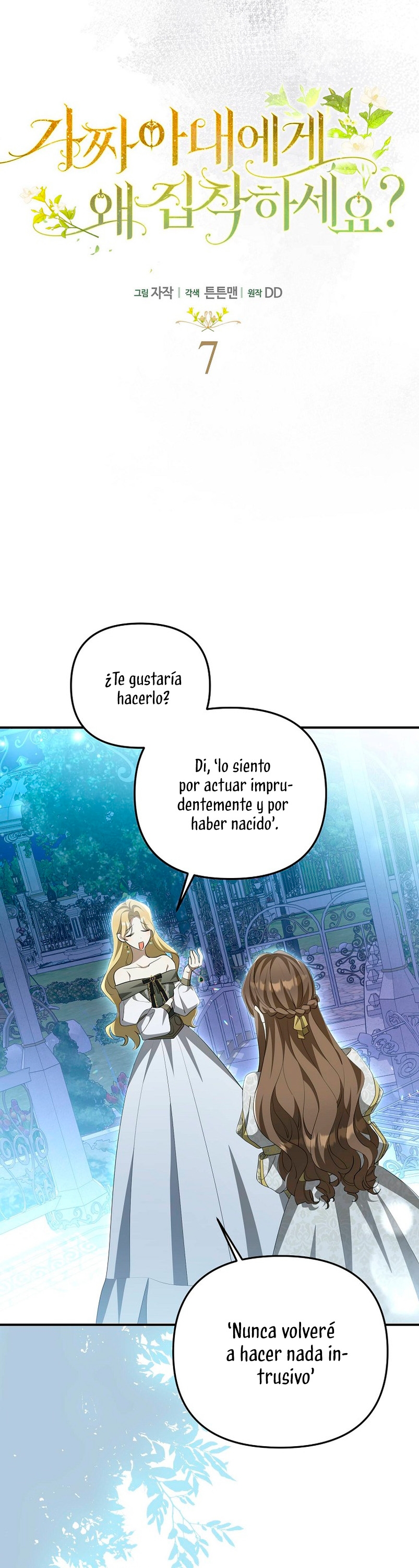 ¿Por qué estás obsesionado con tu esposa falsa? Capítulo 7 - Página 13