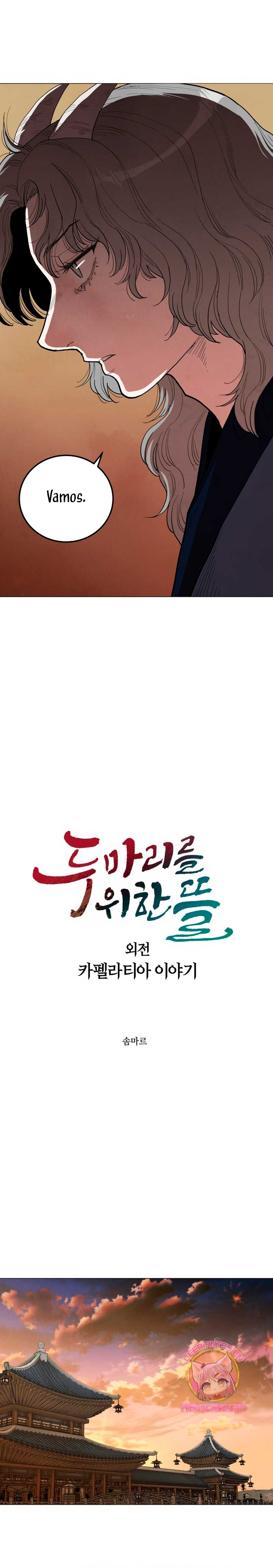 Un jardín para dos Capítulo 105.5 - Página 4