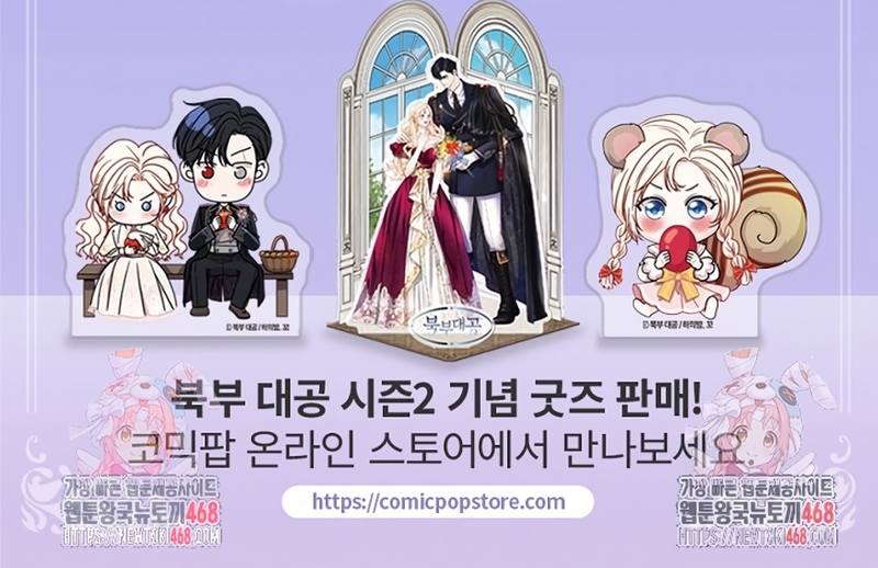 El Gran Duque del Norte Capítulo 62 - Página 38