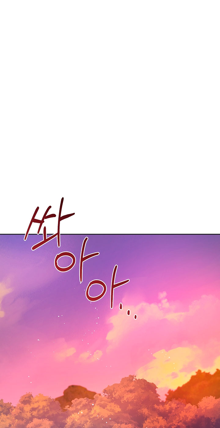 La posesión de libros es ahora aburrida para mí Capítulo 14 - Página 22