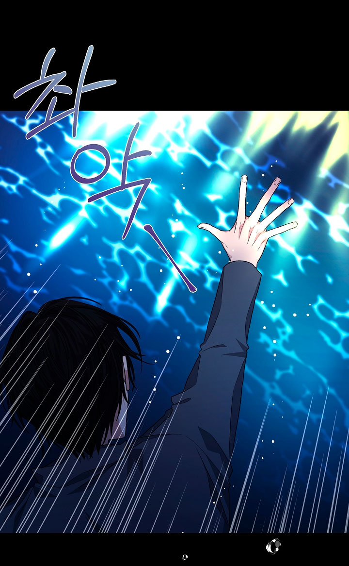 La posesión de libros es ahora aburrida para mí Capítulo 18 - Página 53