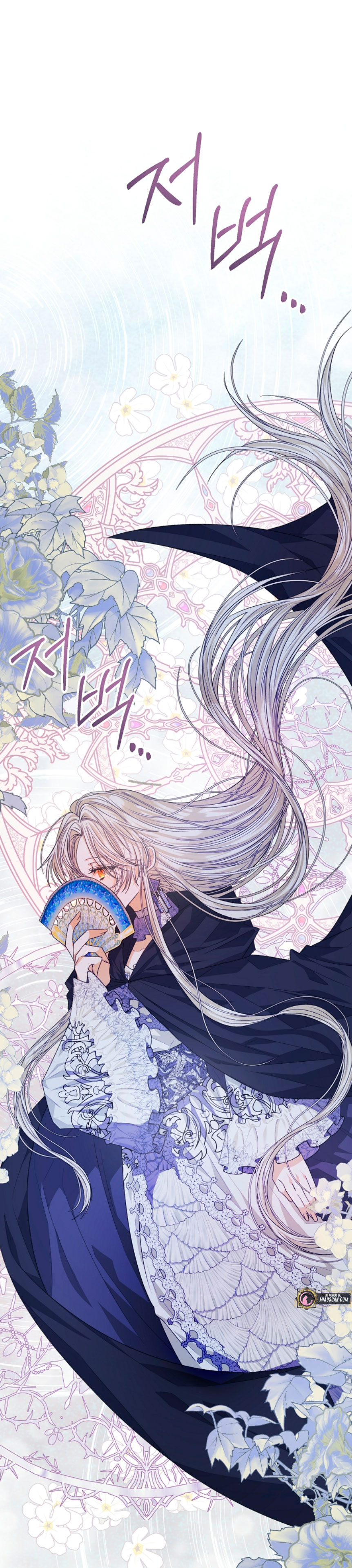 La posesión de libros es ahora aburrida para mí Capítulo 22 - Página 6