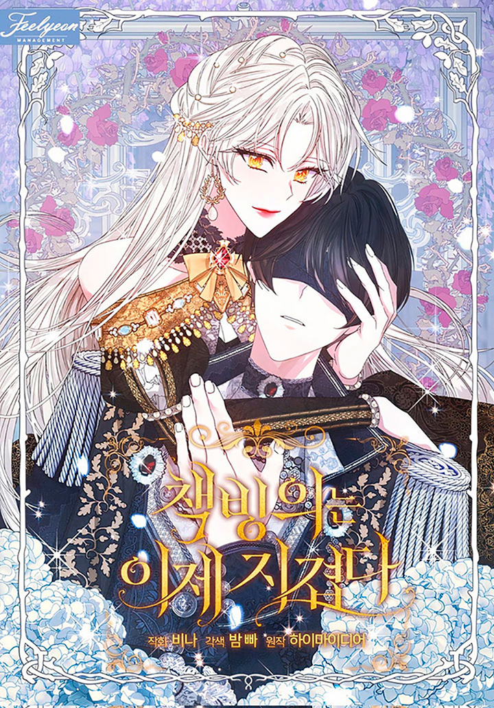 La posesión de libros es ahora aburrida para mí Capítulo 32 - Página 2