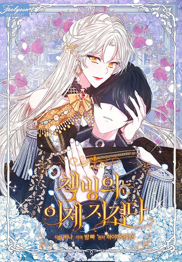 La posesión de libros es ahora aburrida para mí Capítulo 51 - Página 2